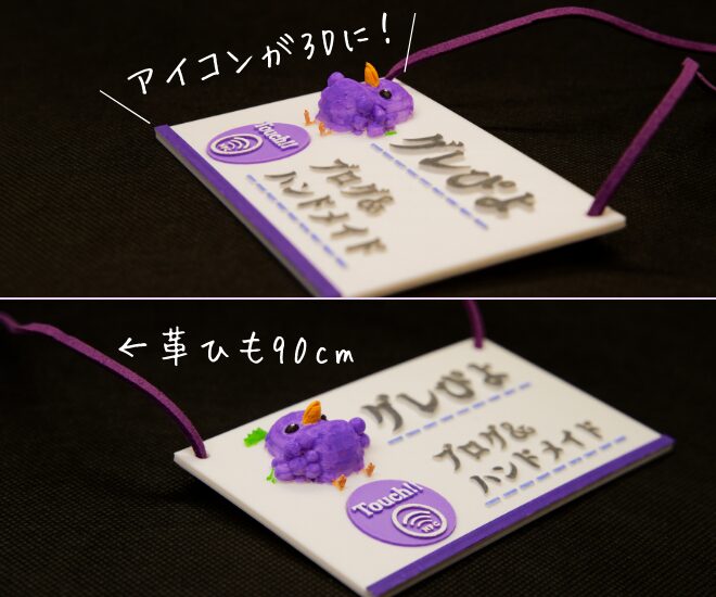 3D名札 ハンドメイド 3Dプリンター