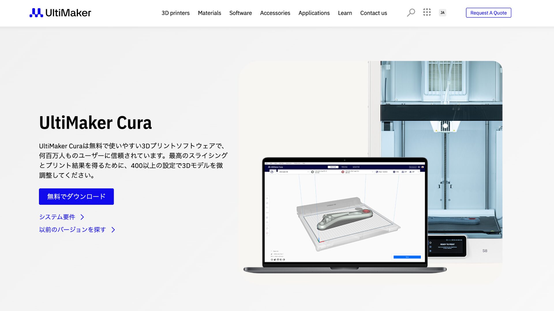 Curaはオープンソースのスライサーソフト！