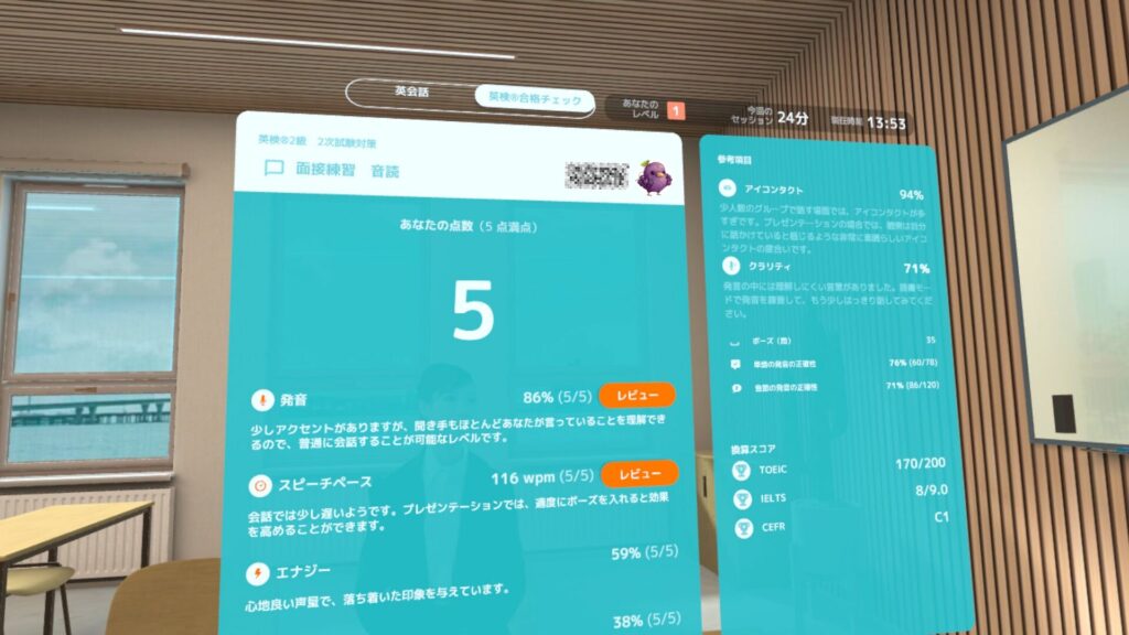 英検2級の二次試験(面接)をVRを活用した「スマートチューター」で対策!
