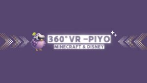 360°VR-PIYOチャンネル（Minecraft and Disney）