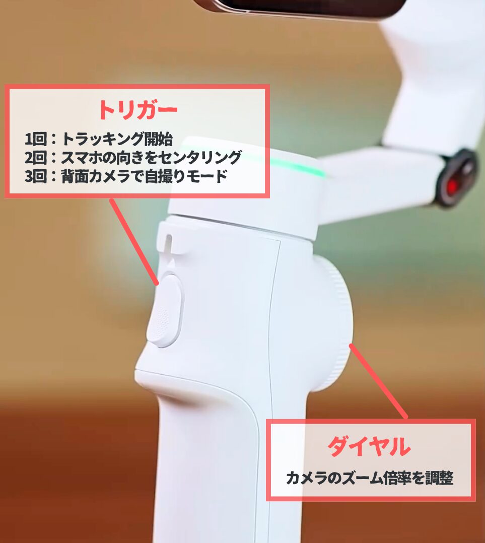 後ろ側の操作ボタンの使い方(Insta360 Flow 2 Pro)