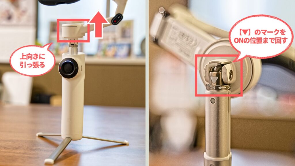 『Insta360 Flow 2 Pro』の自撮り棒の伸ばし方